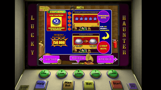 Игровой интерфейс Lucky Haunter 5